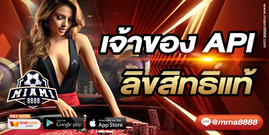 โปรโมชั่น miami8888